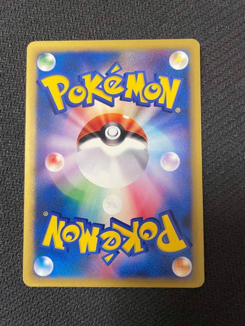 ワタルのカイリュー ● ポケモンカード★VS 100/141