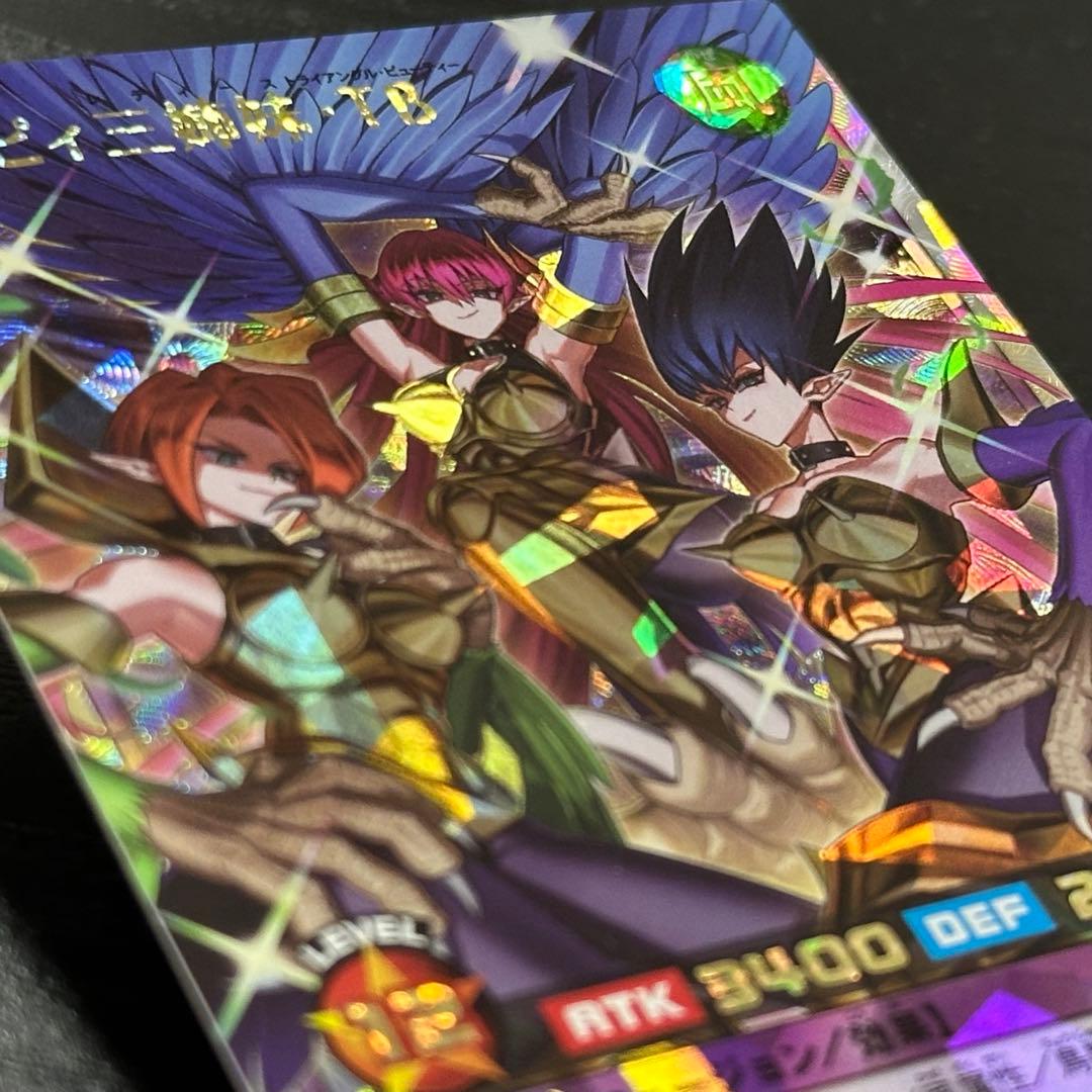 遊戯王RD ハーピィ三姉妹TB オーバーラッシュレア