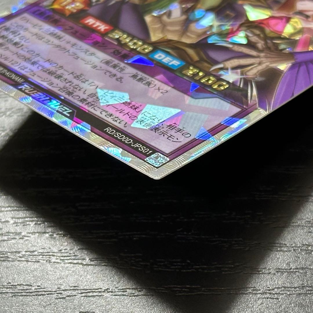 遊戯王RD ハーピィ三姉妹TB オーバーラッシュレア