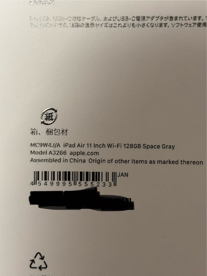 iPad Air 11インチ (M3) 128GB Wi-Fiモデル