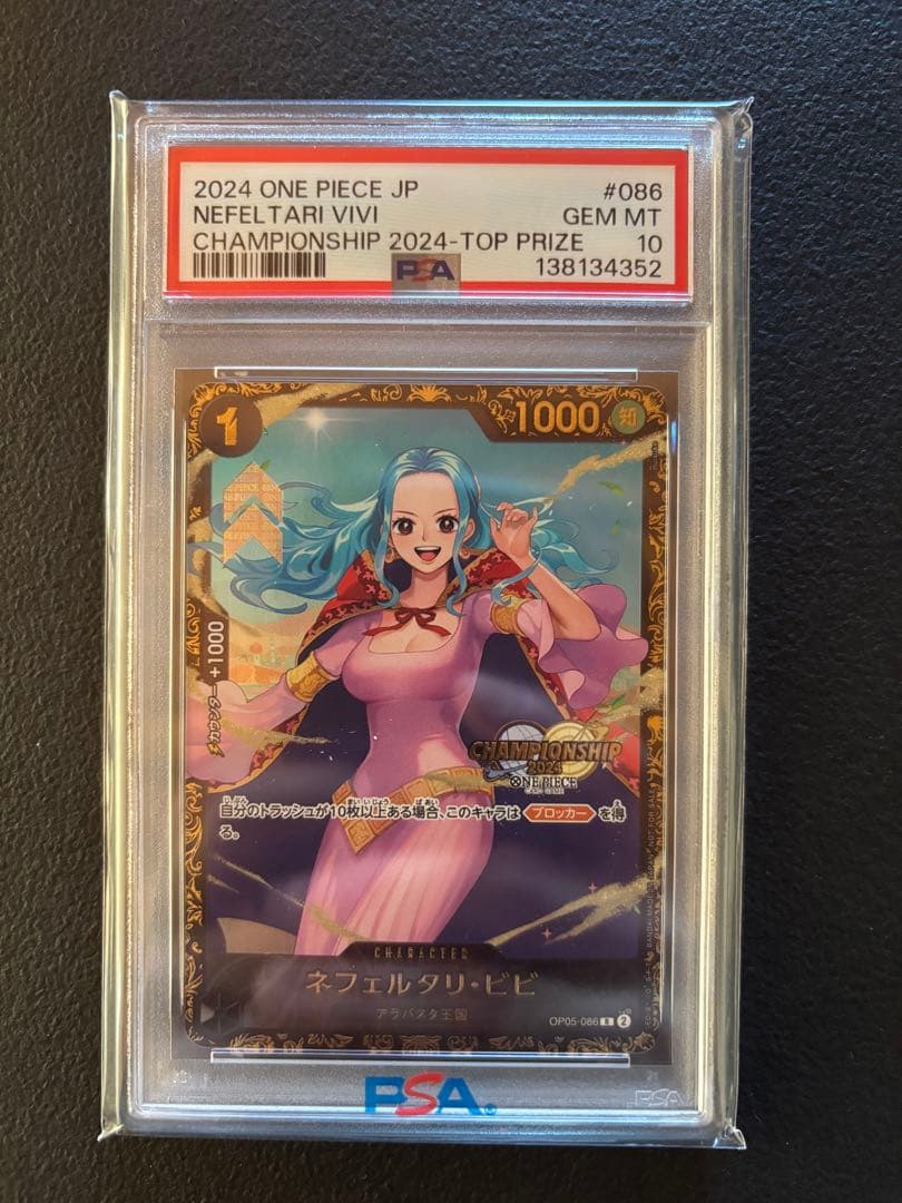 ワンピースカードゲーム ネフェルタリ・ビビ チャンピオンシップ
