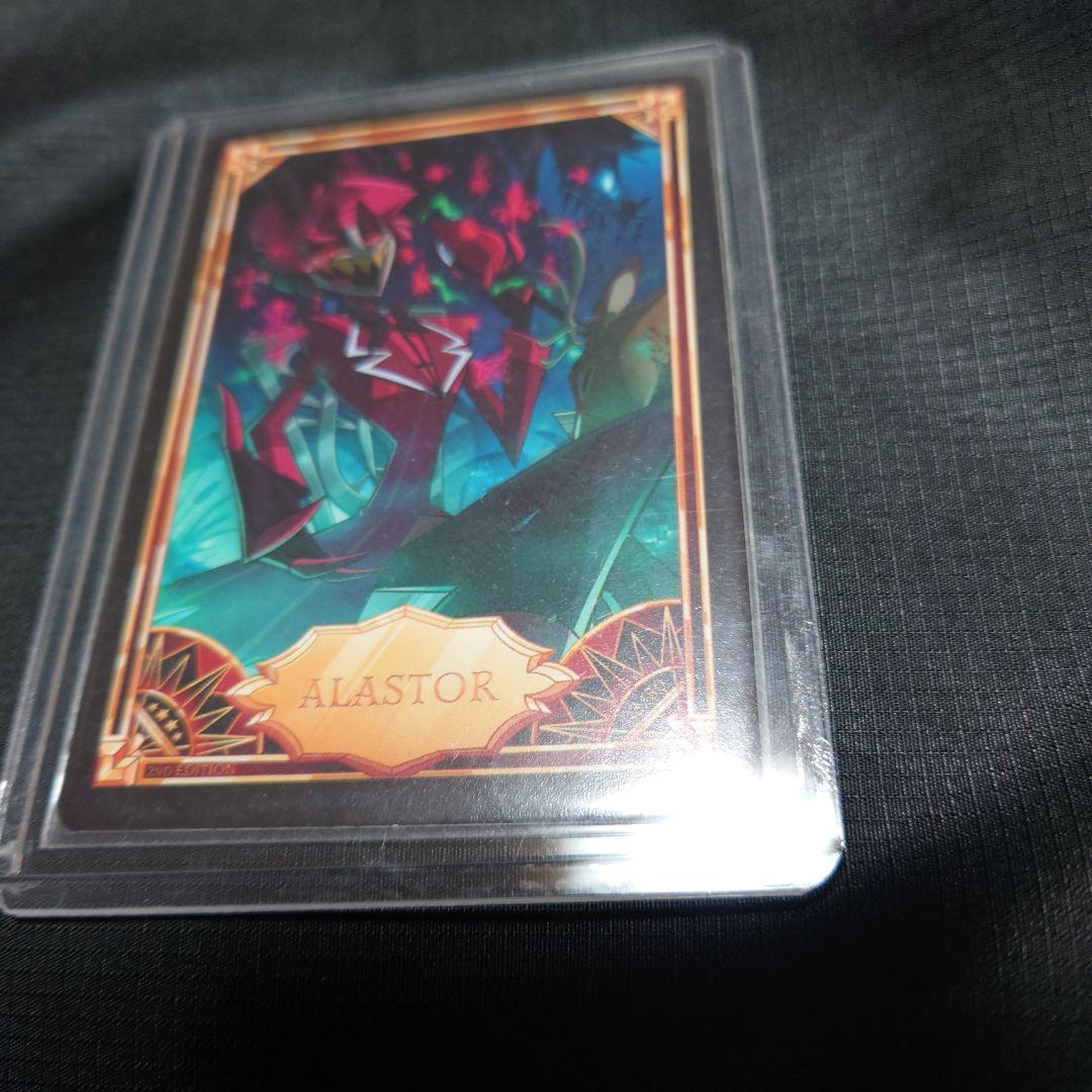 アラスター　カード