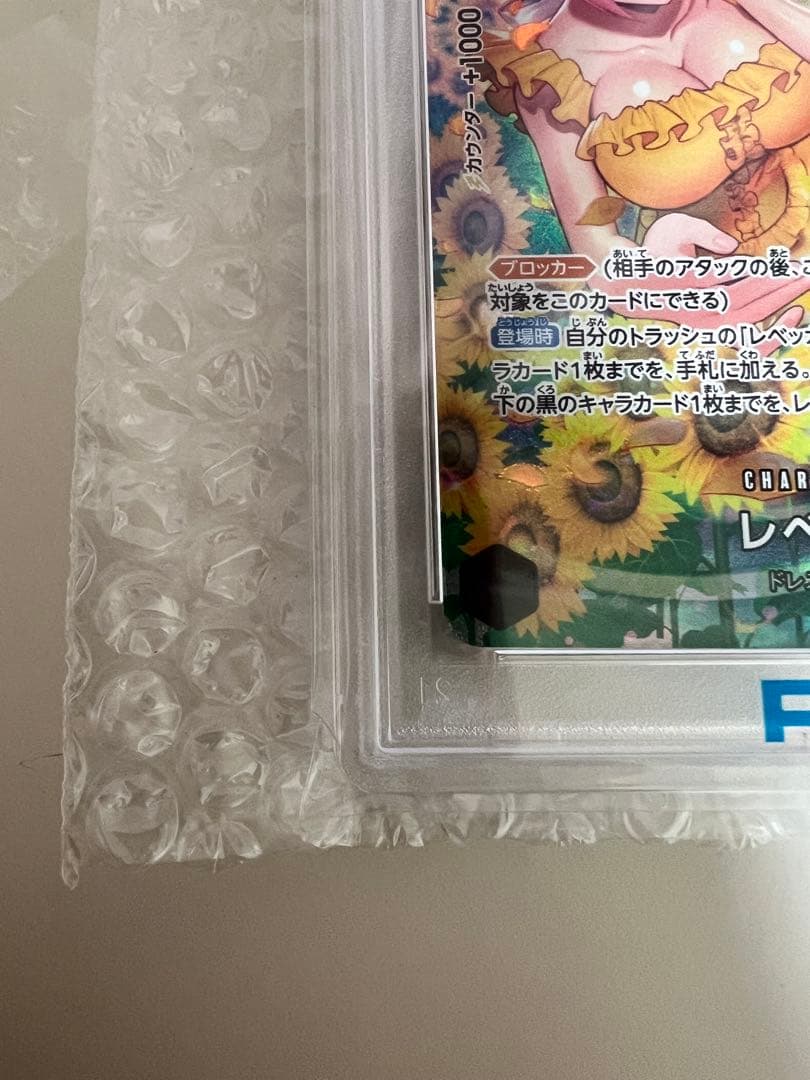 レベッカ SP PSA10