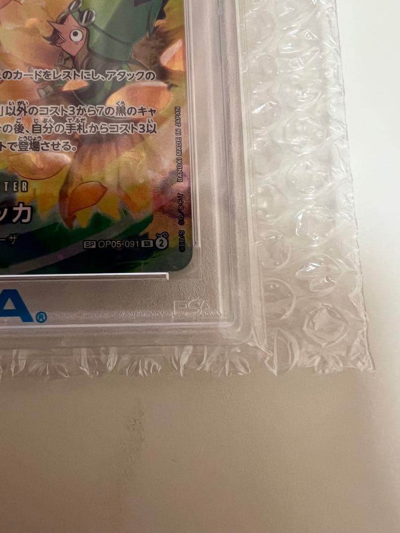 レベッカ SP PSA10