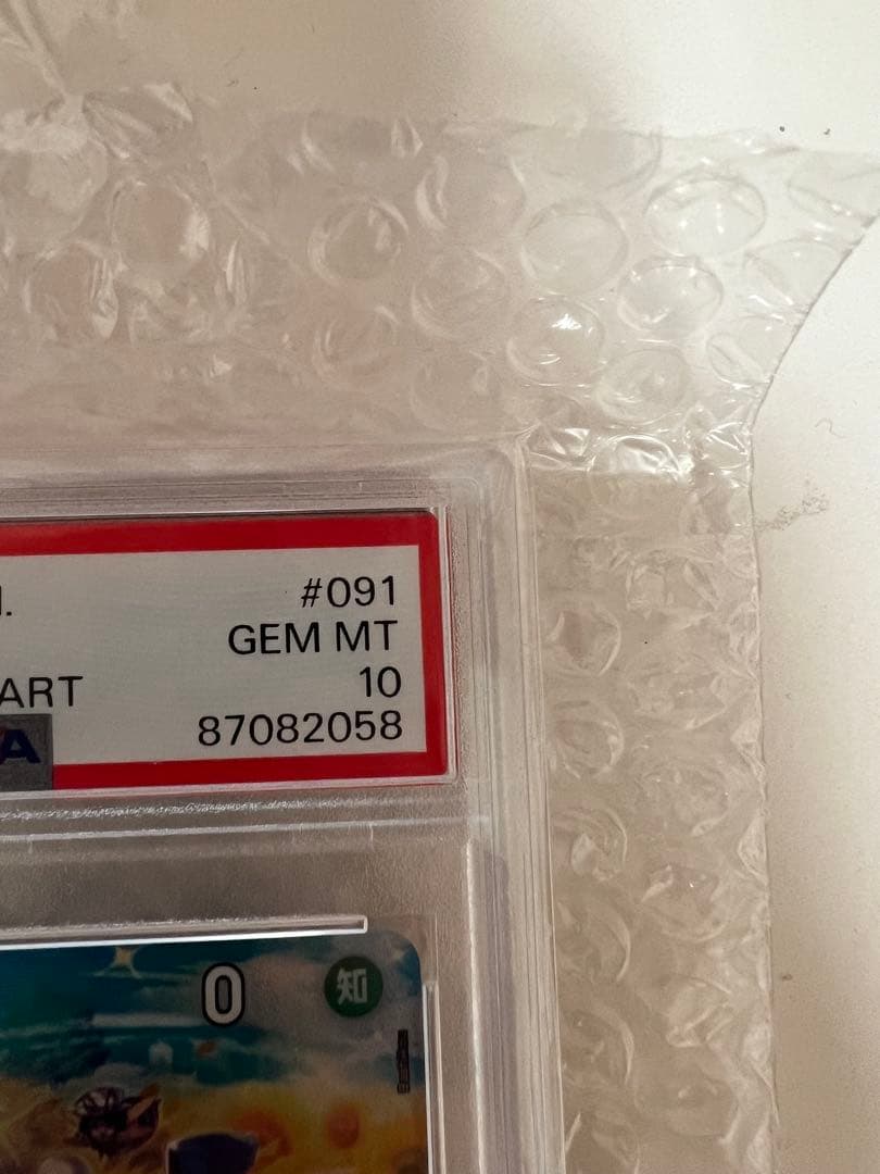 レベッカ SP PSA10