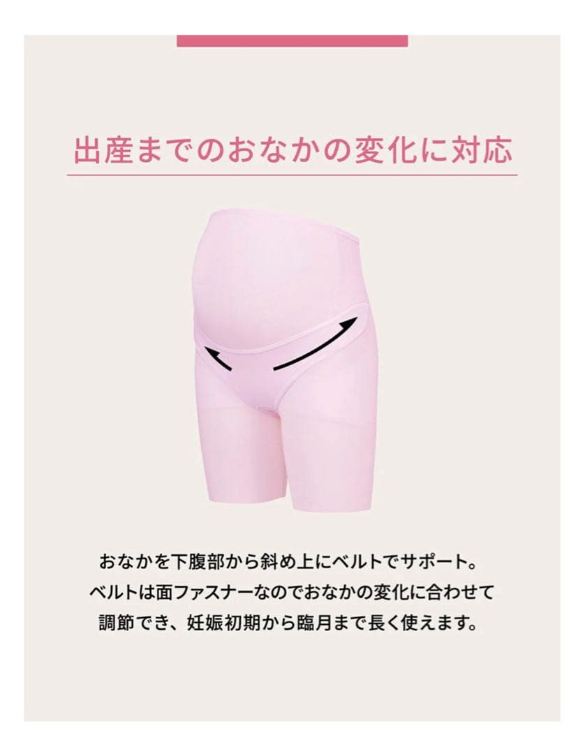妊婦帯パンツタイプ（おなか・腰・骨盤サポート) MG-P235 ブラック