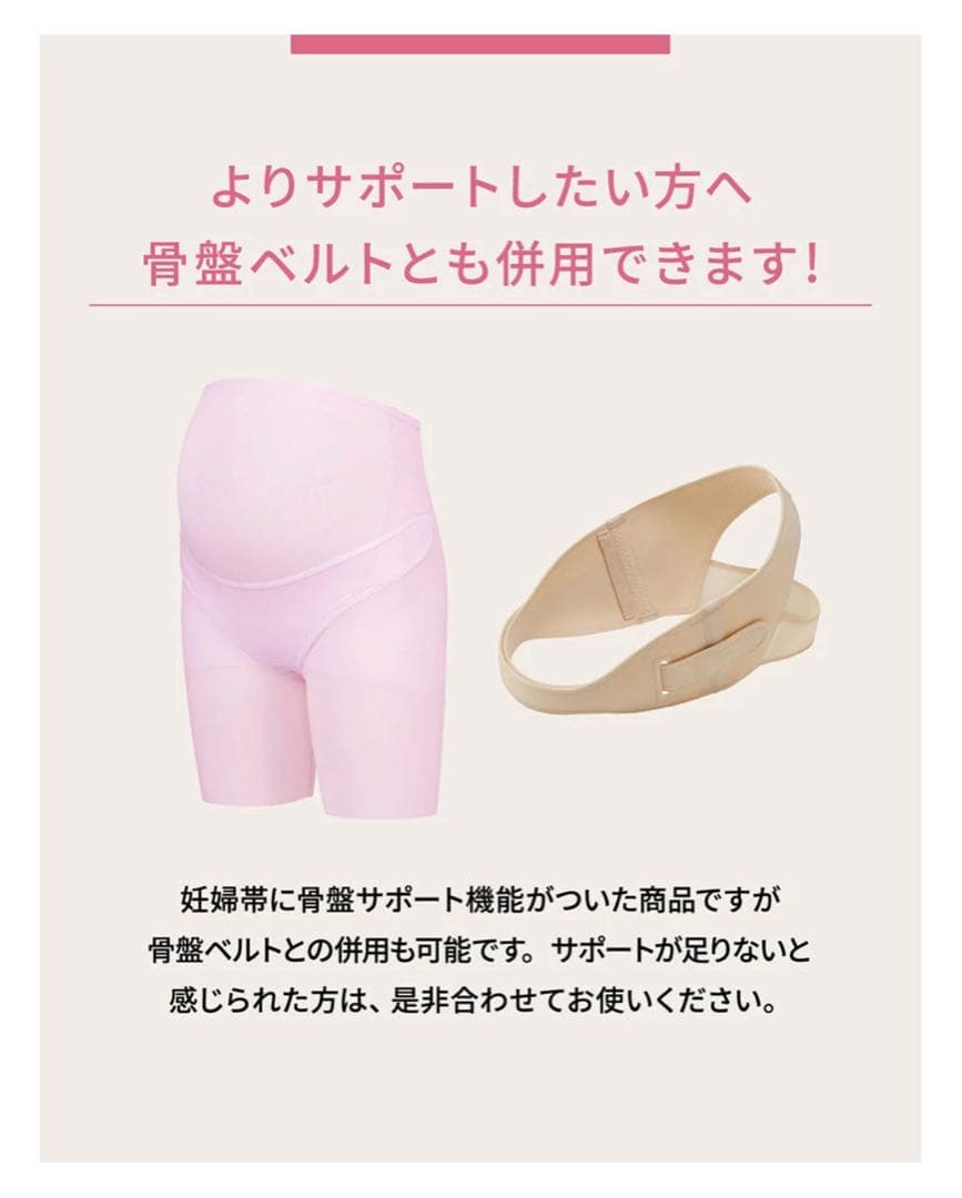 妊婦帯パンツタイプ（おなか・腰・骨盤サポート) MG-P235 ブラック