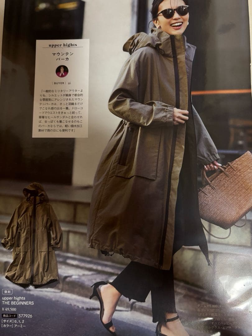 upper hights THE BEGINNERS コート アッパーハイツ