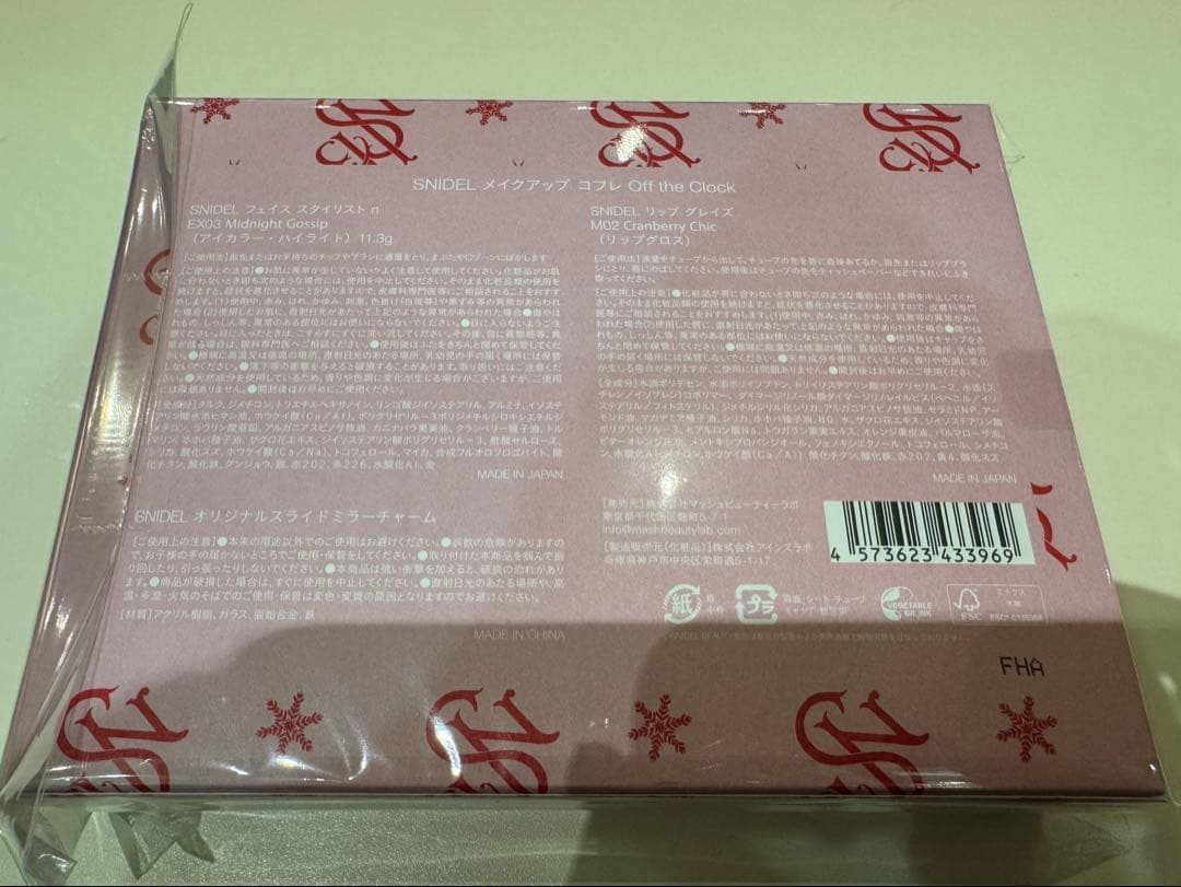 snidel beauty メイクアップコフレ(限定キット)