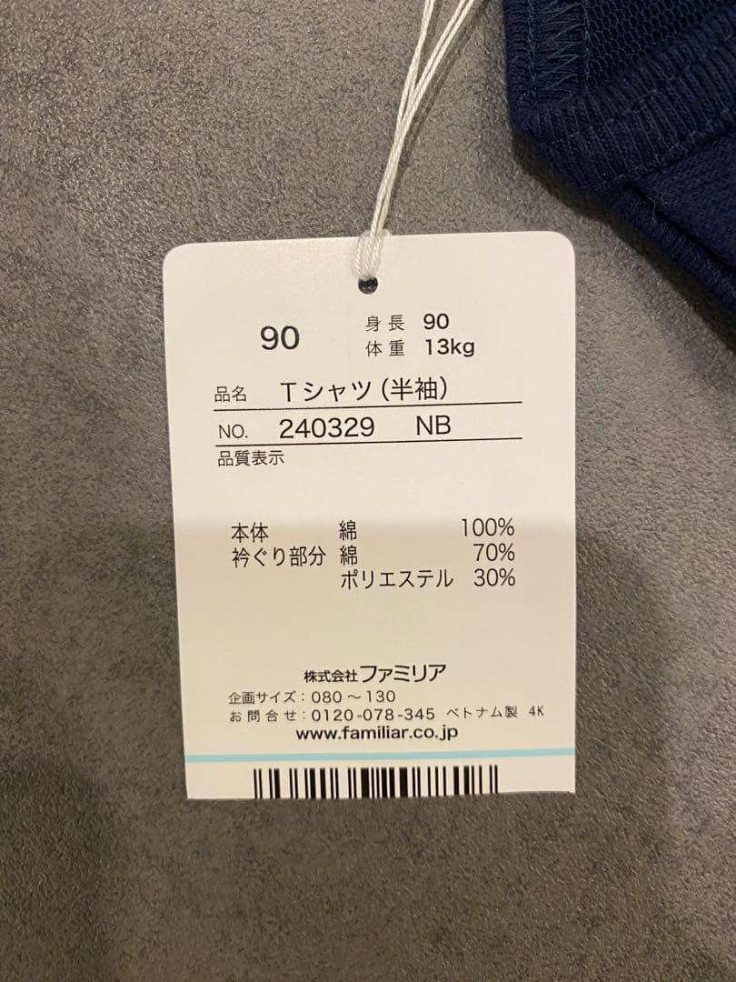 〈未使用〉ファミリア　Tシャツ　90 女の子　苺　クマ