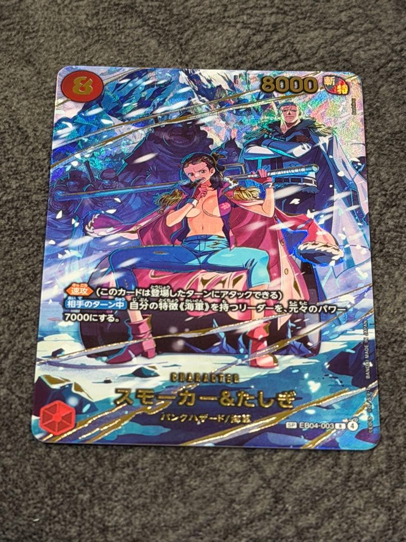 ワンピースカード エッグヘッド　パラレル　スモーカー＆たしぎ　オマケスリーブ付き