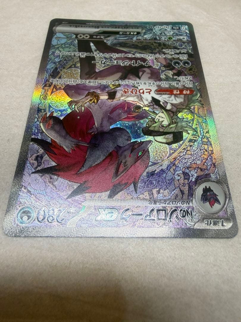 Nのゾロアーク ex SAR MEGA ドリームex