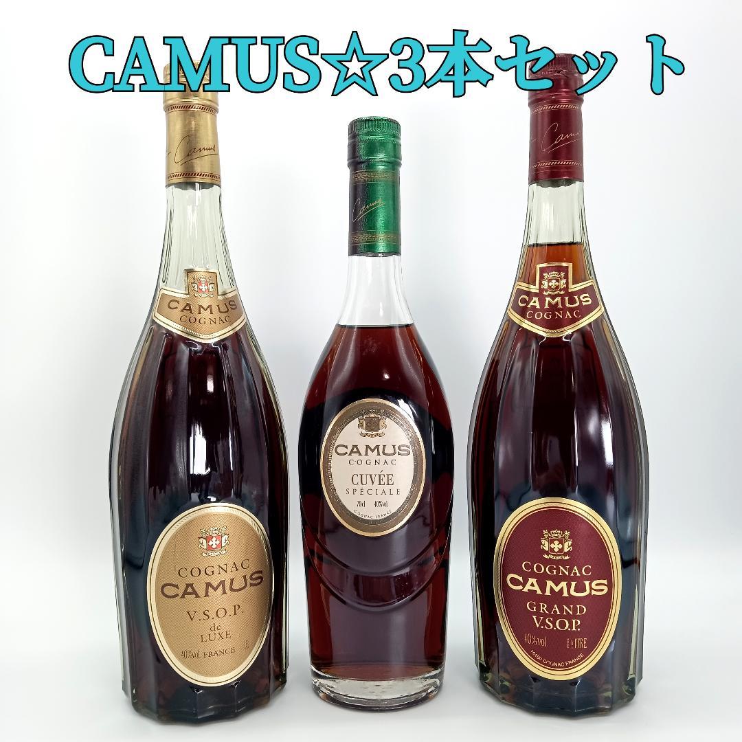 CAMUS 3本 VSOP deluxe CUVEE SPECIAL GRAND