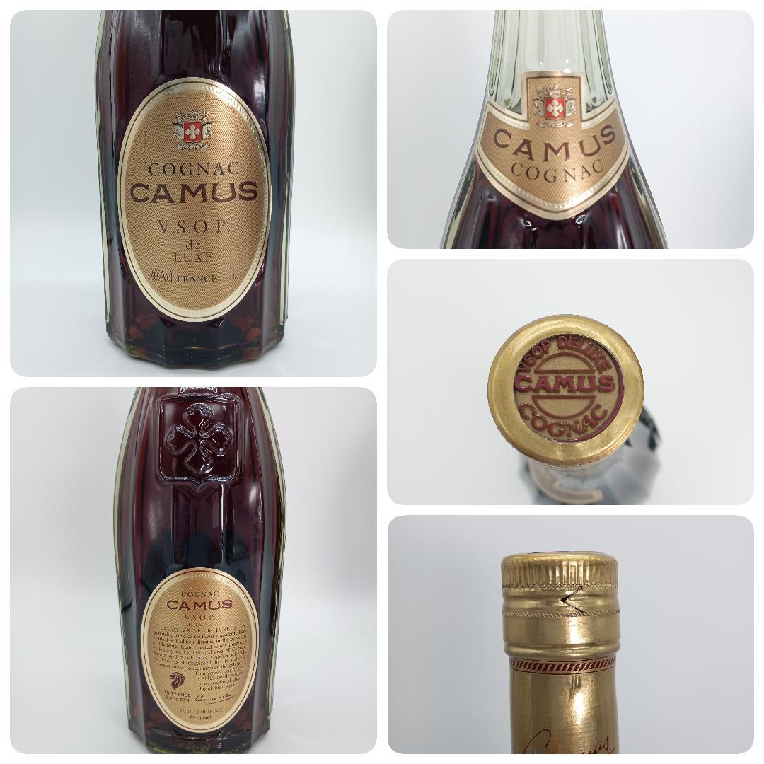 CAMUS 3本 VSOP deluxe CUVEE SPECIAL GRAND
