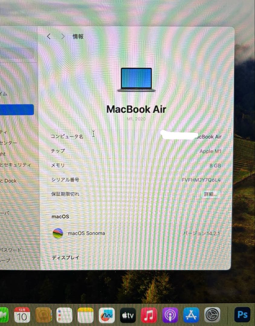 【完動品美品】MacBook Air 13インチ　M1