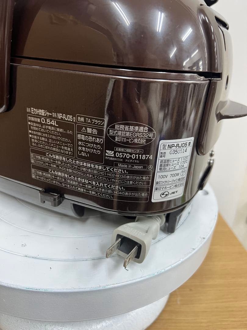 象印 IH炊飯器 NP-RJ05（3合炊き）ブラウン2021年製