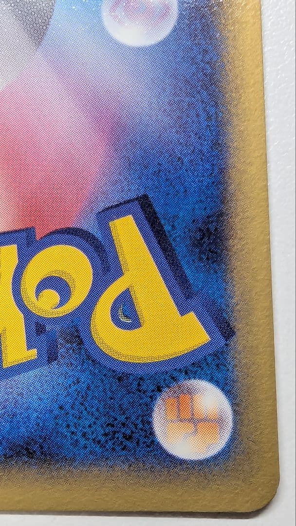 ト*読様 ポケモンカード ウインディex 拡張パック まぼろしの森 016/08