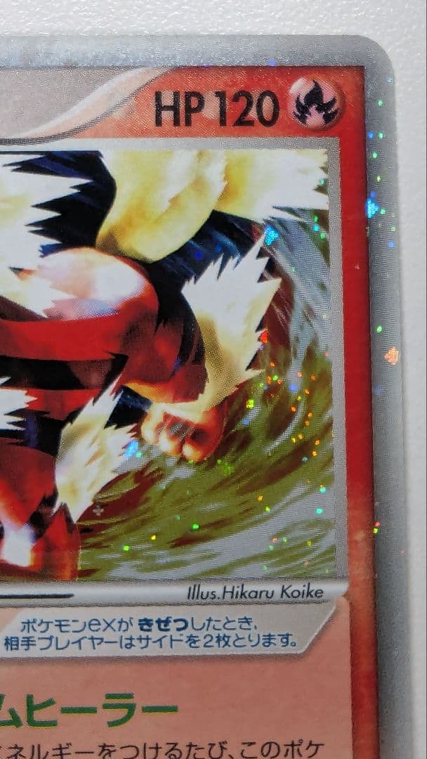 ト*読様 ポケモンカード ウインディex 拡張パック まぼろしの森 016/08