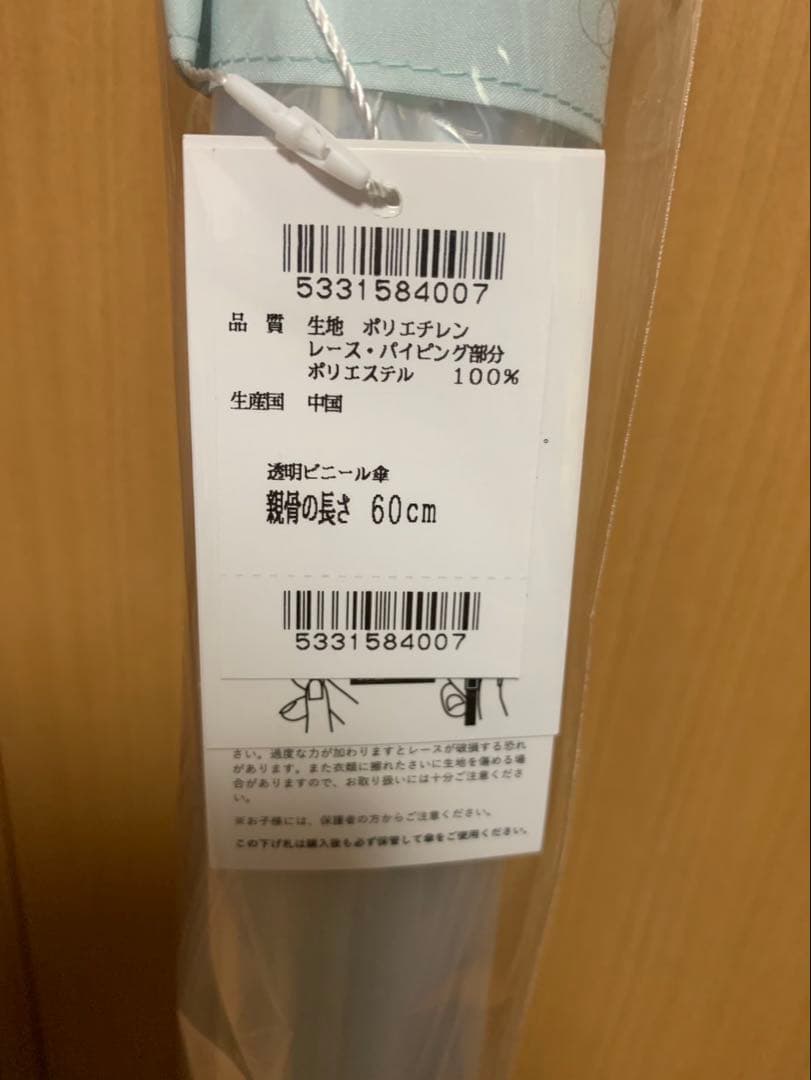 近沢レース　ハッピーレースアンブレラ　かき氷