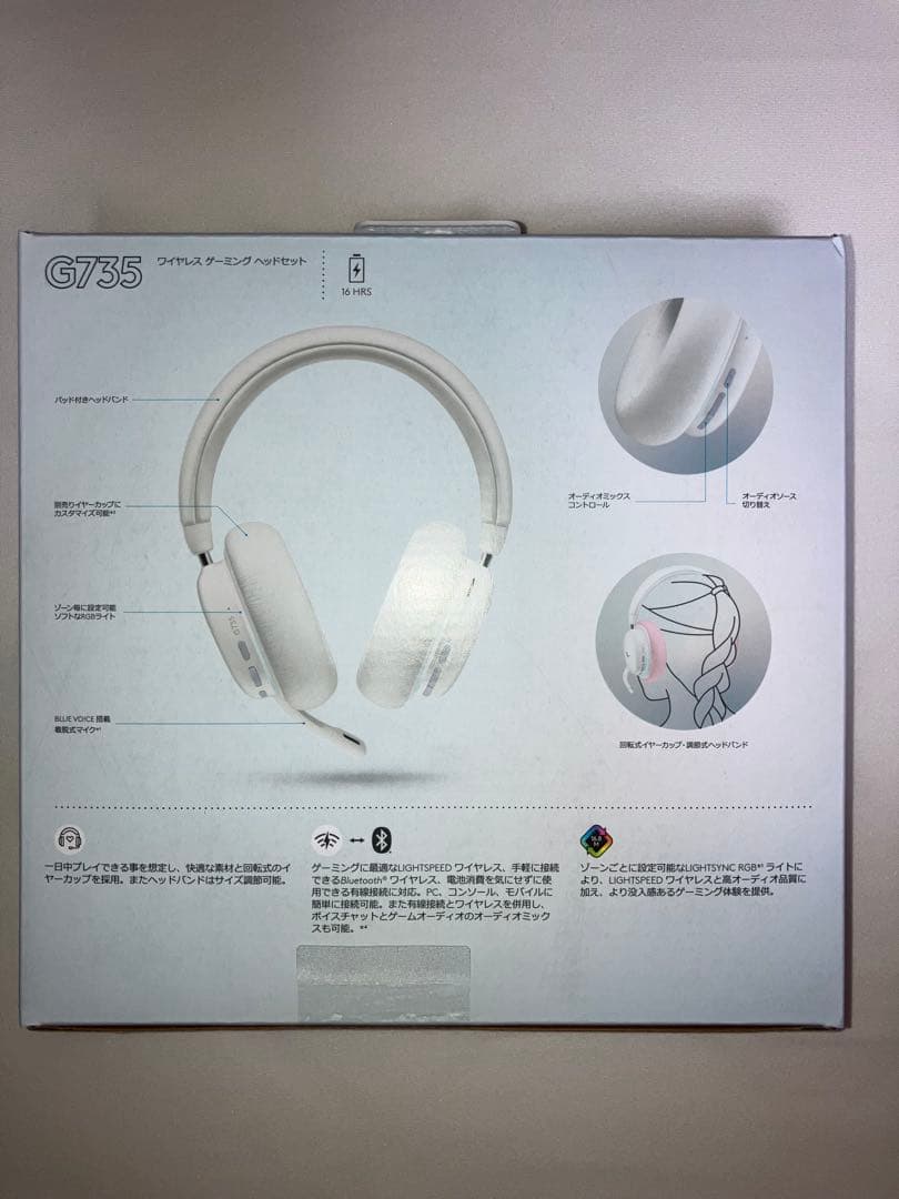 Logicool G735 ワイヤレスゲーミングヘッドセット