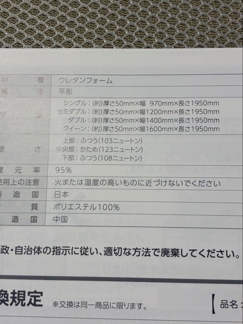 トゥルースリーパー エアフリー クイーンサイズ