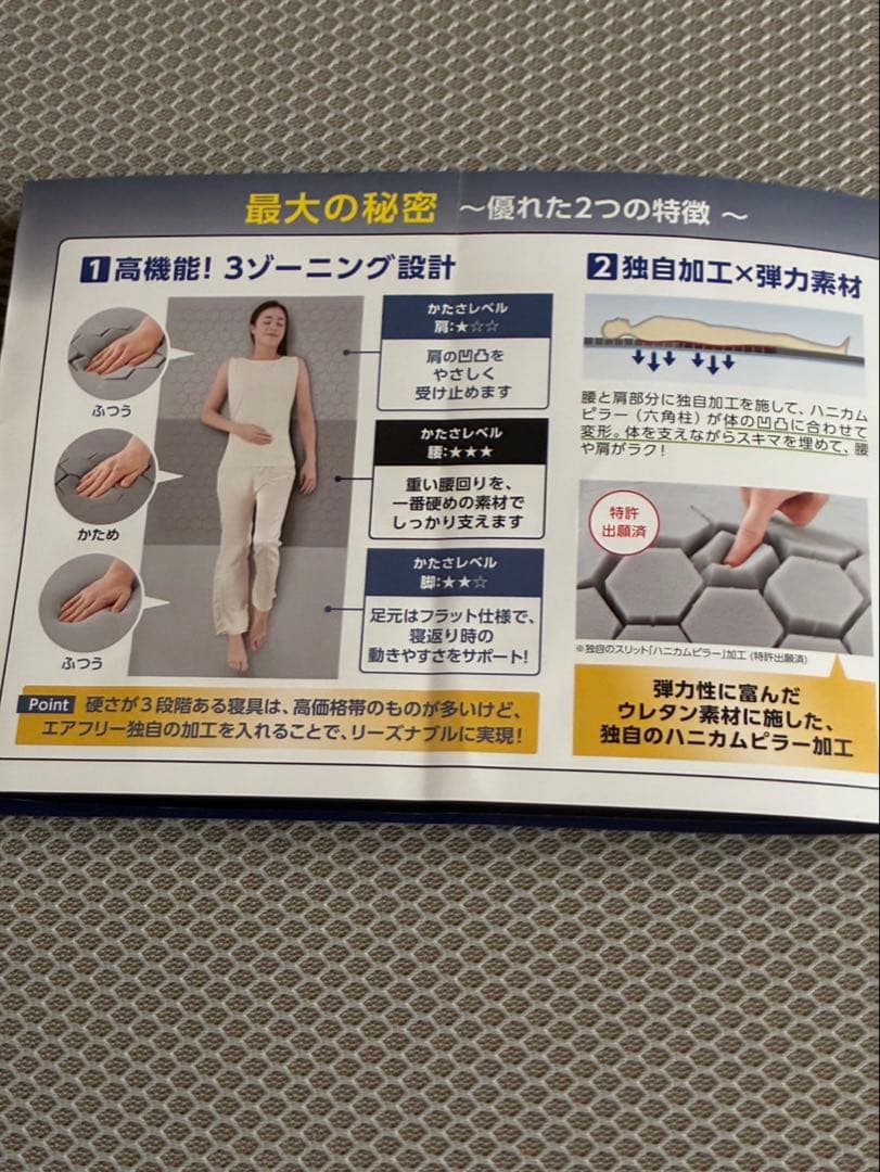 トゥルースリーパー エアフリー クイーンサイズ