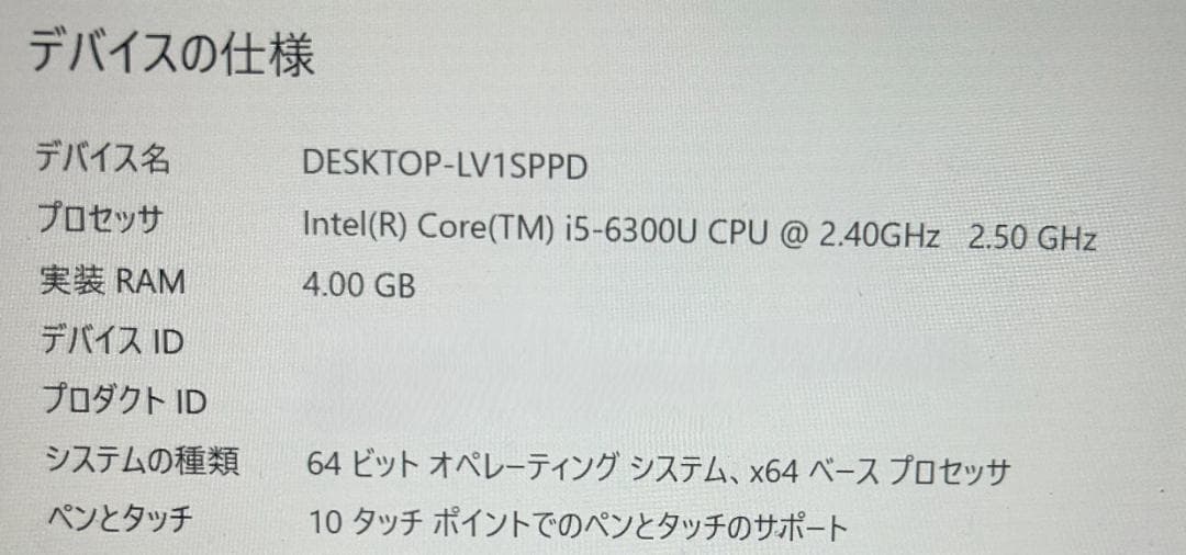 Surface Pro 4 core i5 6世代 ノートPC 4GB