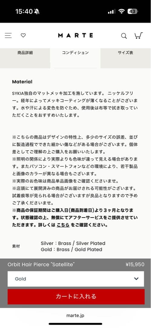 【新品未使用品】SYKIA ヘアーアクセサリー