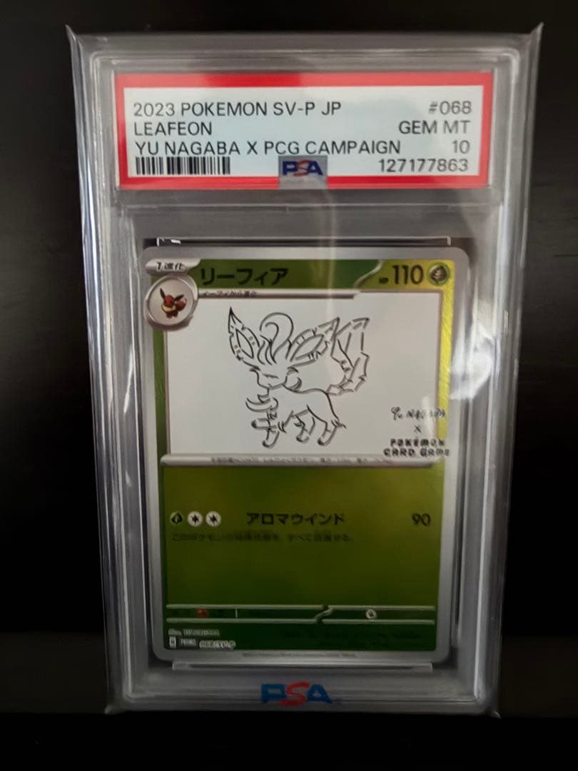 【PSA10】リーフィア nagaba 長場プロモ 068