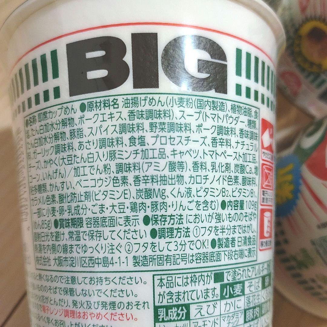 日清 新カップヌードルBIG 31個 まとめ売りカレーメシ 5個