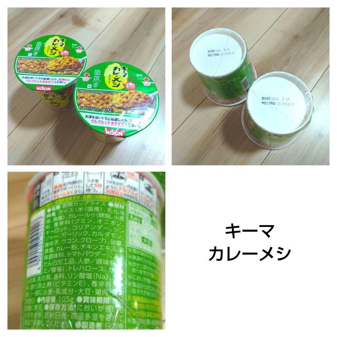 日清 新カップヌードルBIG 31個 まとめ売りカレーメシ 5個