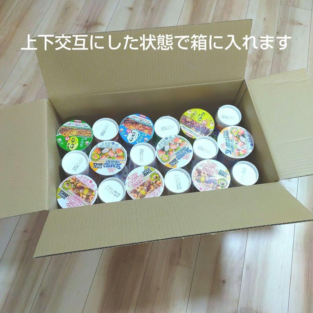 日清 新カップヌードルBIG 31個 まとめ売りカレーメシ 5個