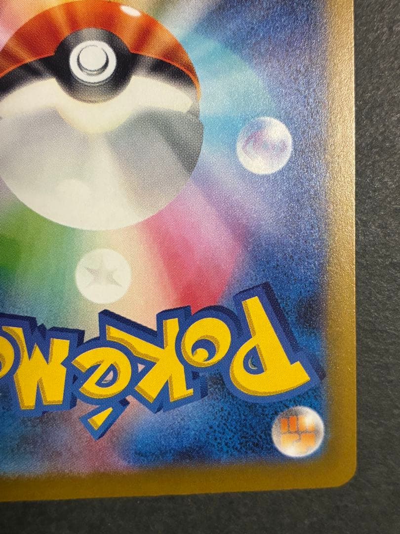 井*ら様 ロケット団のミュウツーex HP280