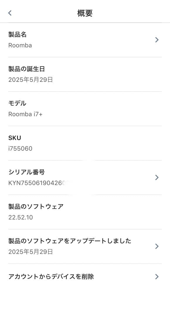 iRobot ルンバi7 Roomba i7+ クリーニング済み