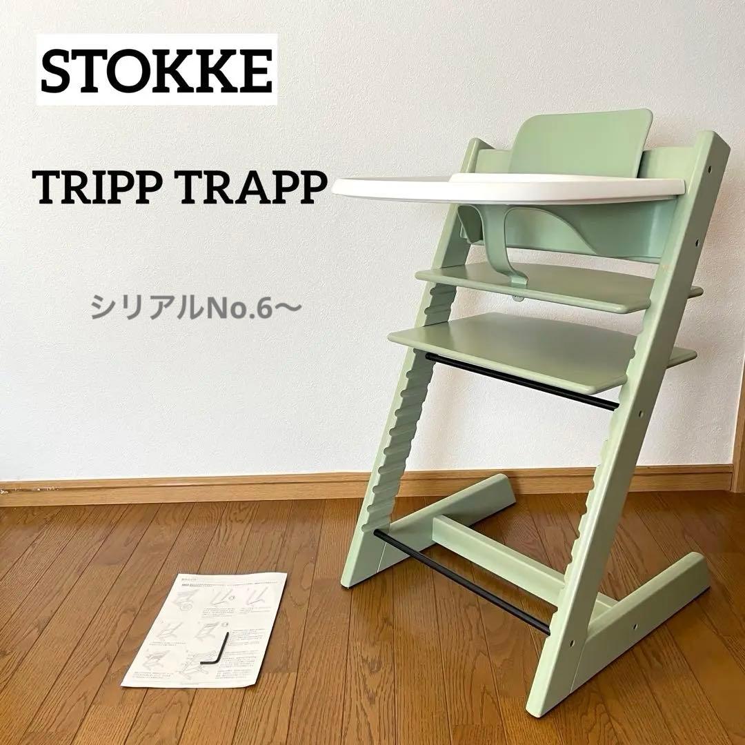 ストッケ　トリップ トラップ　ベビーチェア+ベビーセット+トレイ付　モスグリーン