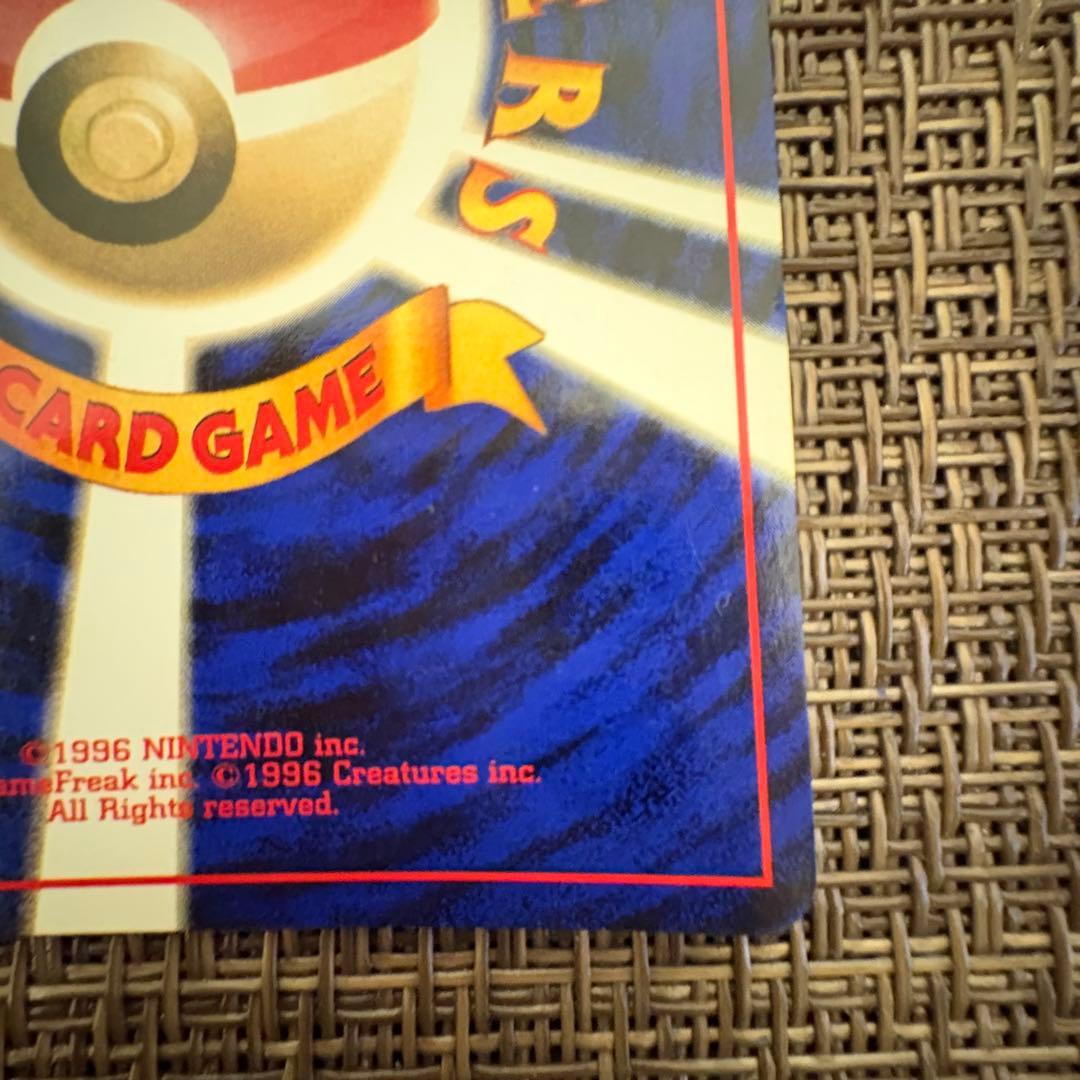 ポケモンカード　カメックス　旧裏