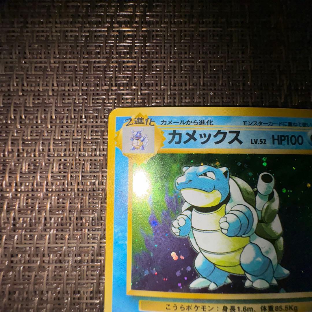 ポケモンカード　カメックス　旧裏