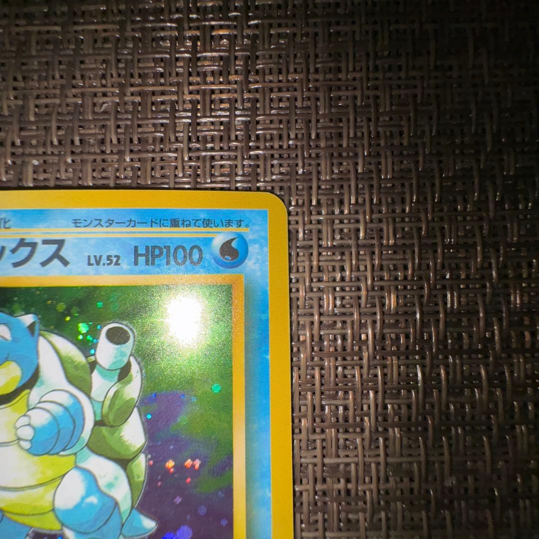 ポケモンカード　カメックス　旧裏