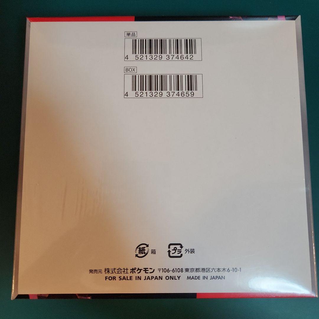 ロケット団の栄光 新品未開封シュリンク付き1BOX