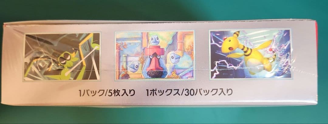 ロケット団の栄光 新品未開封シュリンク付き1BOX