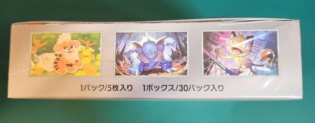 ロケット団の栄光 新品未開封シュリンク付き1BOX