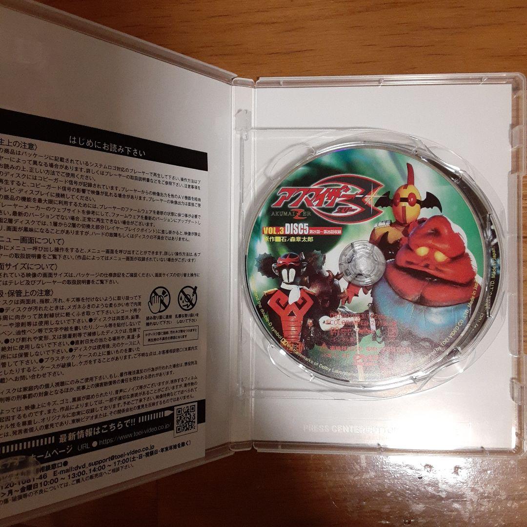 アクマイザー3　DVD　全巻セット