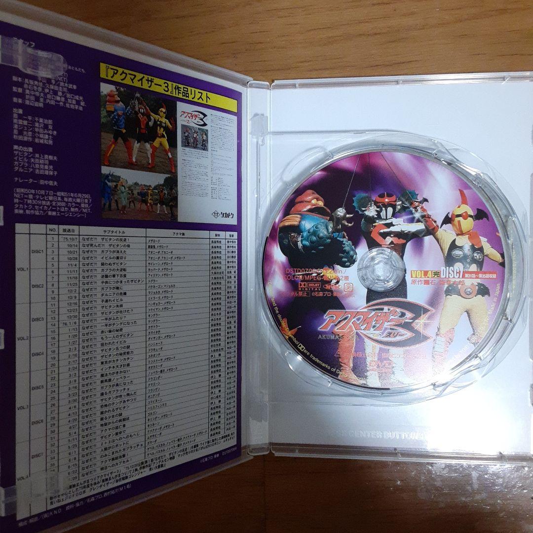 アクマイザー3　DVD　全巻セット
