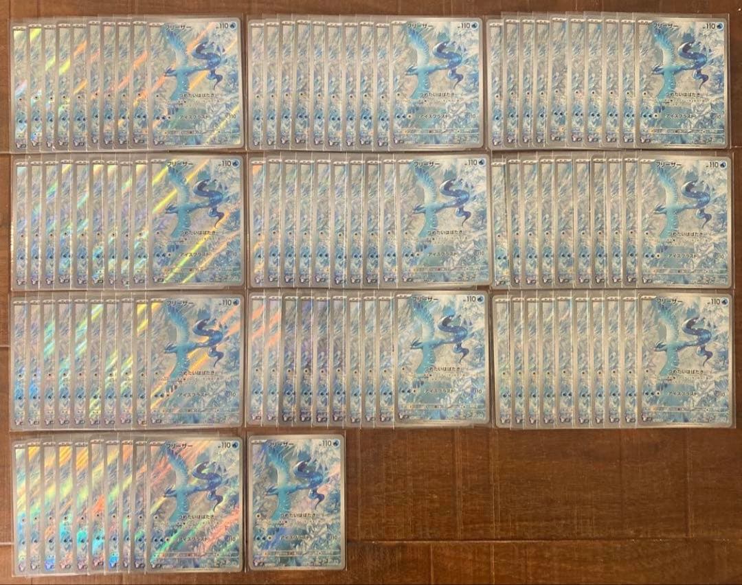 101枚セット　ポケモンカード フリーザー【AR】{102/100} [SV9]
