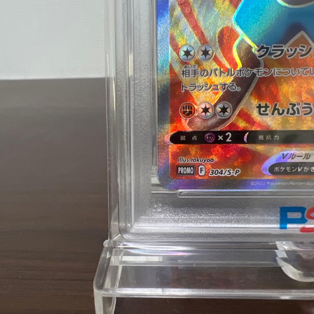 【PSA10】ルカリオV #304/S-P プロモ ルカリオイベント プライズ