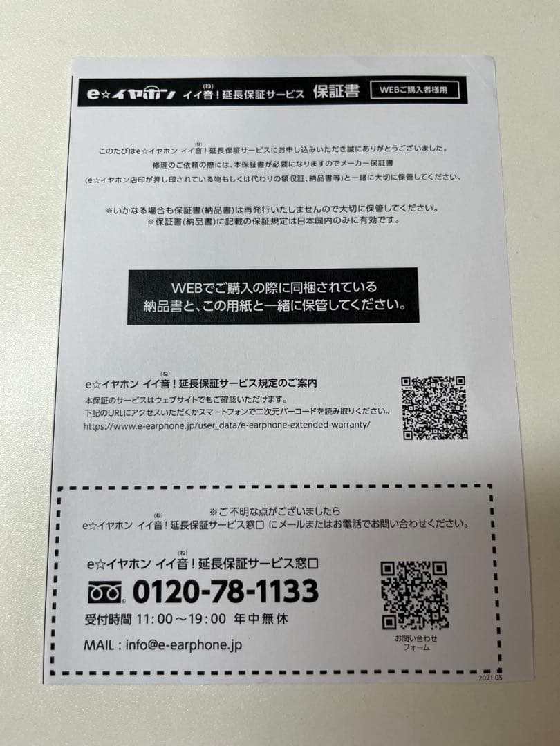 FiiO M15S（延長保証付き）