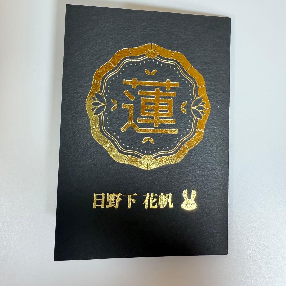 【日野下花帆】蓮ノ空女学院 伝統工芸 コラボ 金箔カード(金沢箔) 100枚限定