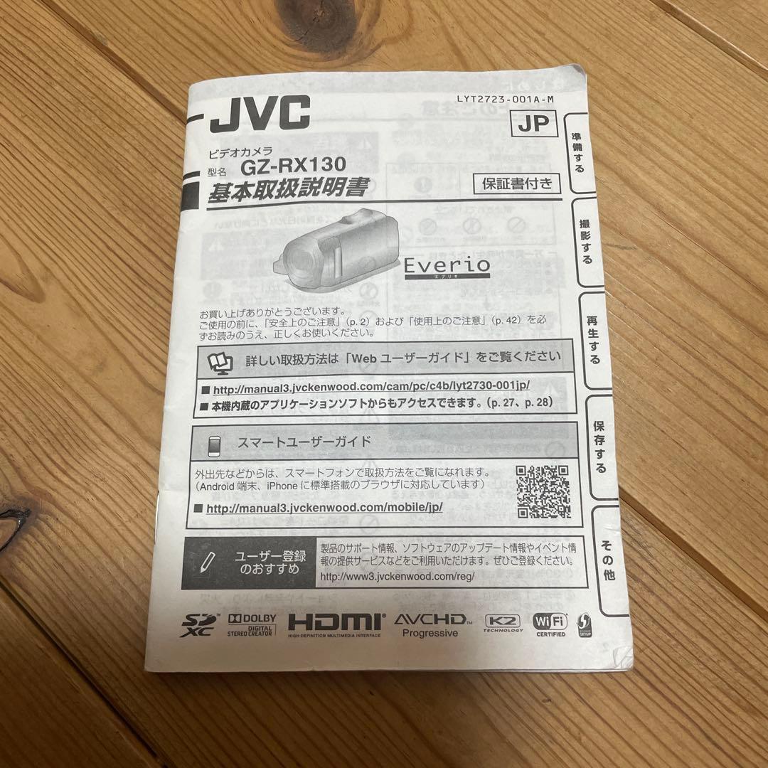 JVC GZ-RX130/ビデオカメラ