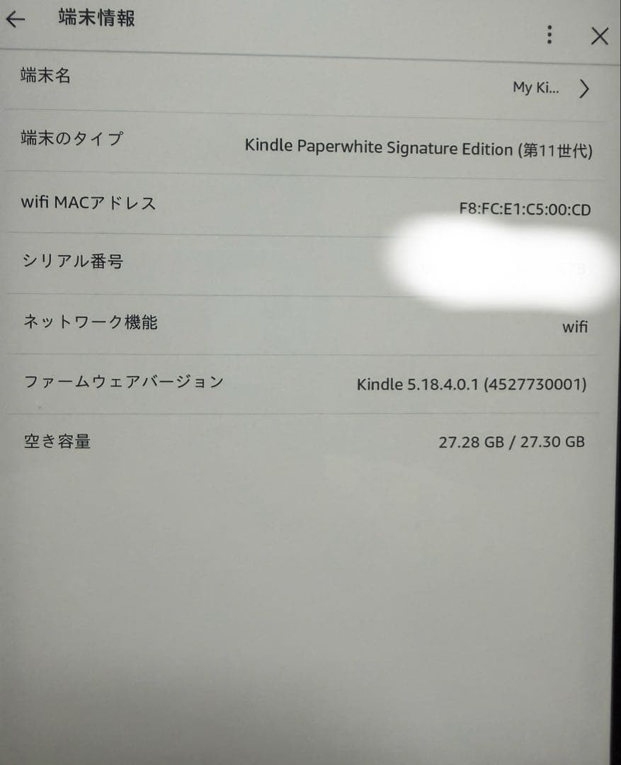 Kindle Paperwhite 第11世代 シグネチャーエディション32GB