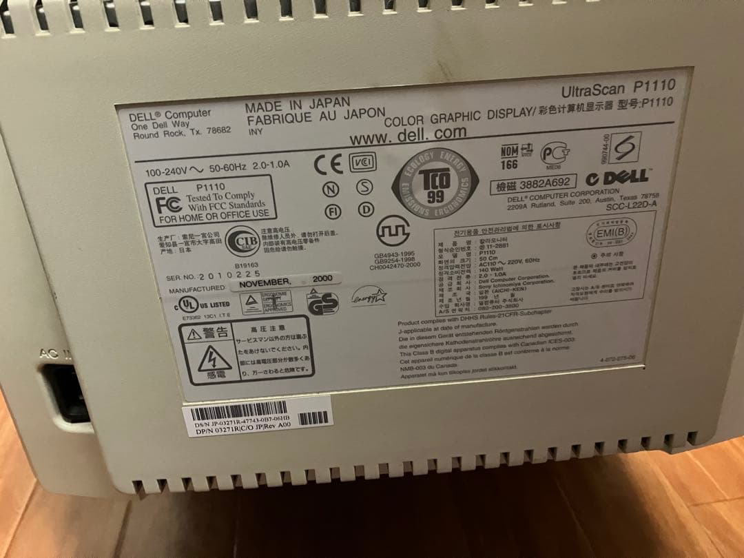 DELL 21インチ Trinitron P1110 CRTモニター　動作確認済